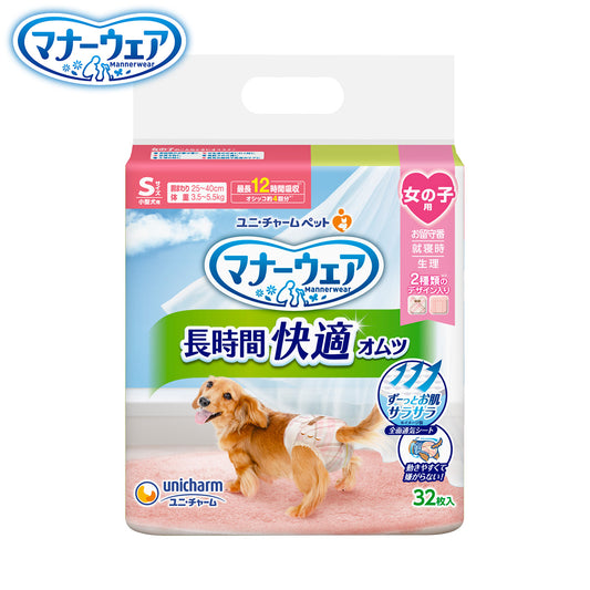 ユニ チャーム マナーウェア 長時間快適オムツ 女の子用 S 32枚入