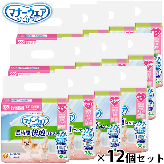 ユニ チャーム マナーウェア 長時間快適オムツ 女の子用 SSS 38枚入×12個セット【送料無料】