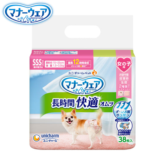 ユニ チャーム マナーウェア 長時間快適オムツ 女の子用 SSS 38枚入