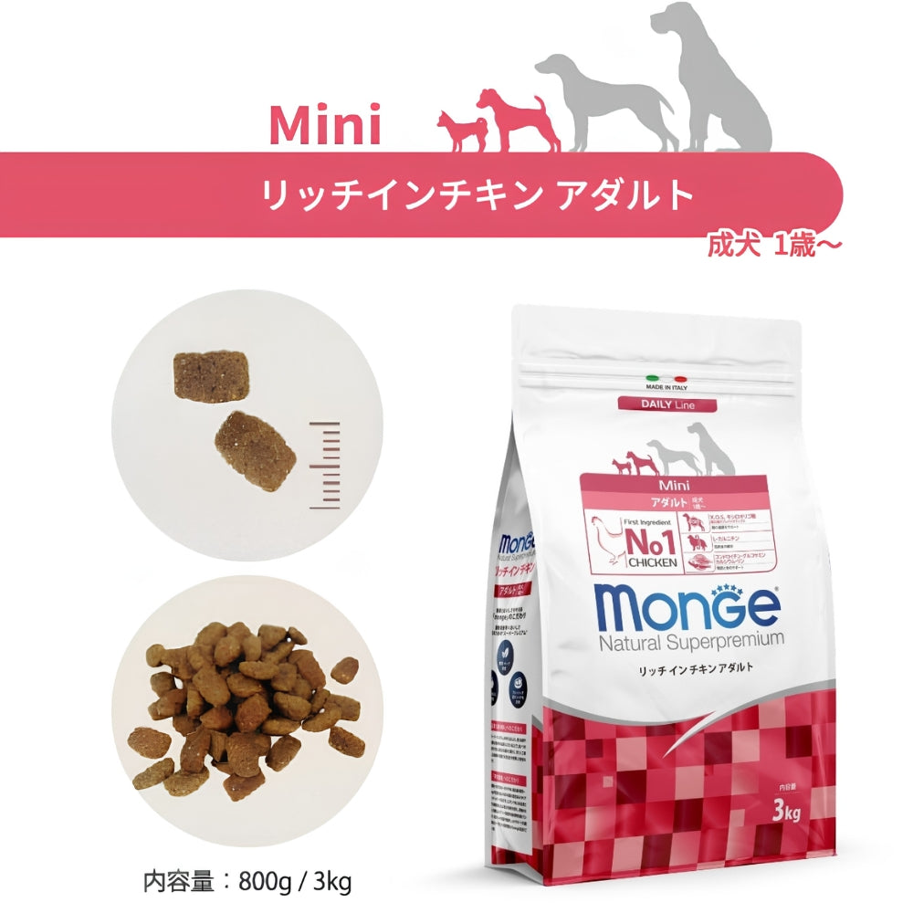 モンジュ ナチュラル スーパープレミアム Monge Natural Superpremium ドッグフード リッチインチキン アダルト 成犬用 3kg