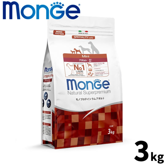 モンジュ ナチュラル スーパープレミアム Monge Natural Superpremium ドッグフード モノプロテイン ラム アダルト 成犬用 3kg
