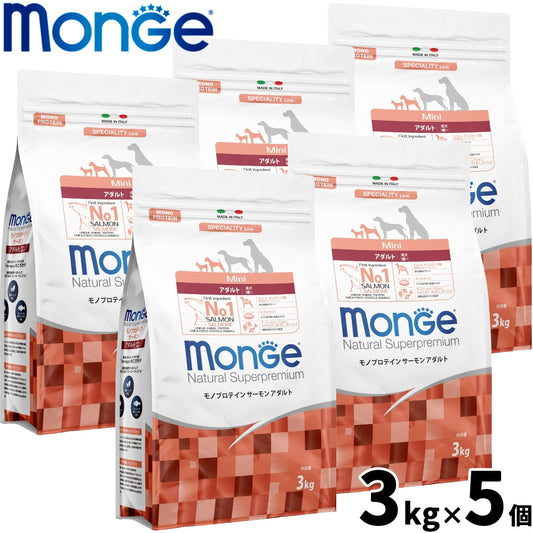 モンジュ ナチュラル スーパープレミアム Monge Natural Superpremium ドッグフード モノプロテイン サーモン アダルト 成犬用 3kg×5個