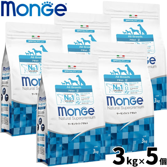モンジュ ナチュラル スーパープレミアム Monge Natural Superpremium ドッグフード サーモンライト アダルト 成犬用 3kg×5個