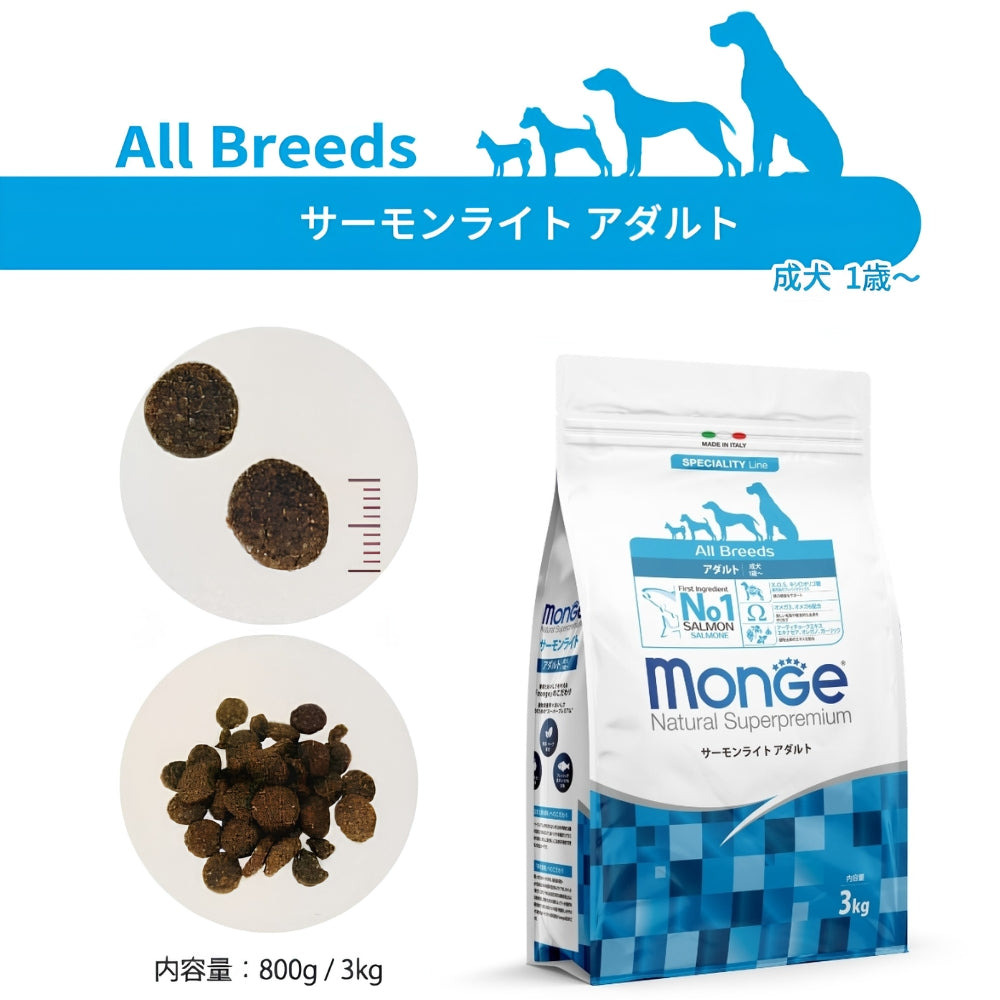 モンジュ ナチュラル スーパープレミアム Monge Natural Superpremium ドッグフード サーモンライト アダルト 成犬用 3kg
