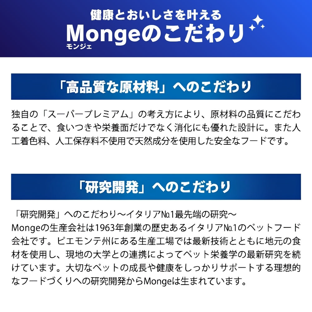 モンジュ ナチュラル スーパープレミアム Monge Natural Superpremium ドッグフード リッチインチキン パピー 子犬用 800g