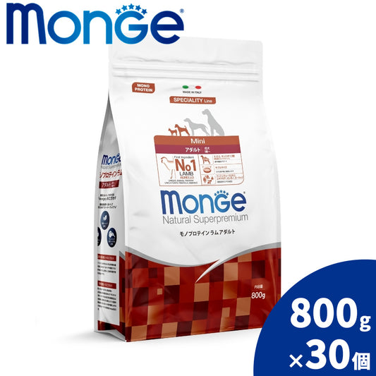 モンジュ ナチュラル スーパープレミアム Monge Natural Superpremium ドッグフード モノプロテイン ラム アダルト 成犬用 800g×20個