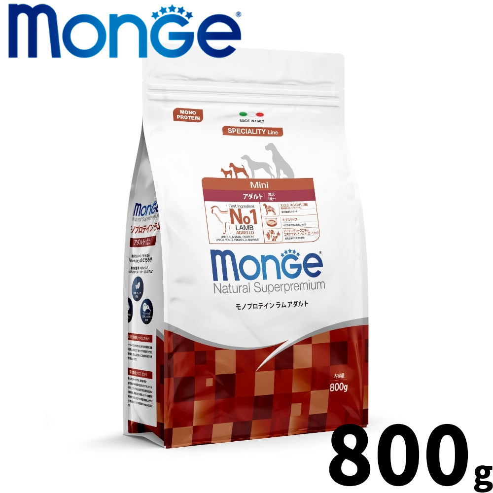 モンジュ ナチュラル スーパープレミアム Monge Natural Superpremium ドッグフード モノプロテイン ラム アダルト 成犬用 800g