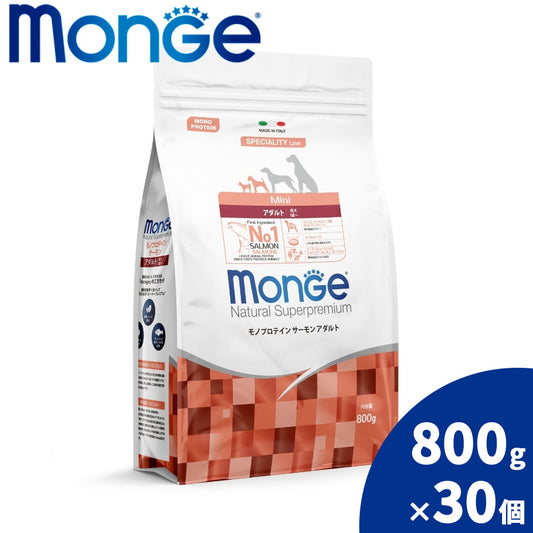 モンジュ ナチュラル スーパープレミアム Monge Natural Superpremium ドッグフード モノプロテイン サーモン アダルト 成犬用 800g×20個