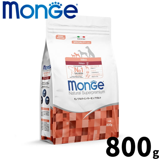 モンジュ ナチュラル スーパープレミアム Monge Natural Superpremium ドッグフード モノプロテイン サーモン アダルト 成犬用 800g