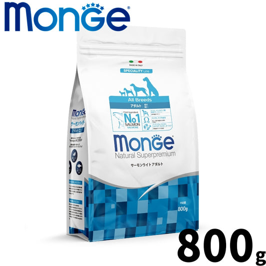 モンジュ ナチュラル スーパープレミアム Monge Natural Superpremium ドッグフード サーモンライト アダルト 成犬用 800g
