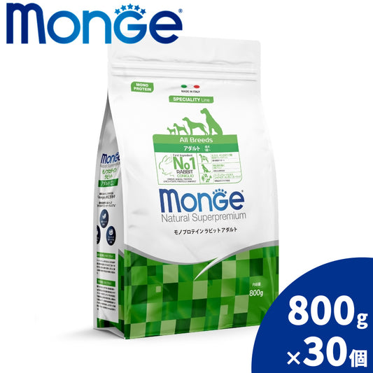 モンジュ ナチュラル スーパープレミアム Monge Natural Superpremium ドッグフード モノプロテイン ラビット アダルト 成犬用 800g×20個
