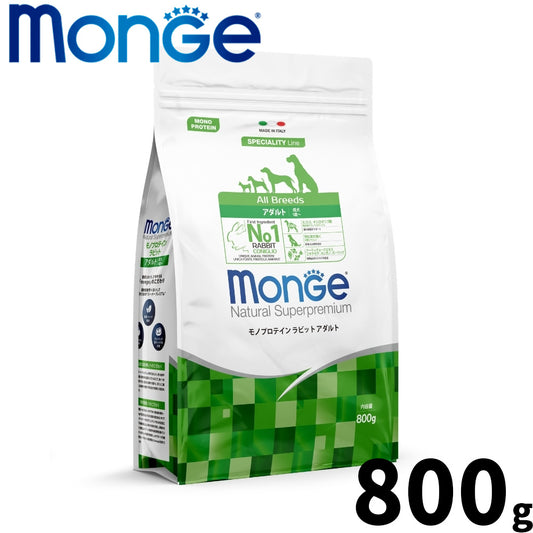 モンジュ ナチュラル スーパープレミアム Monge Natural Superpremium ドッグフード モノプロテイン ラビット アダルト 成犬用 800g