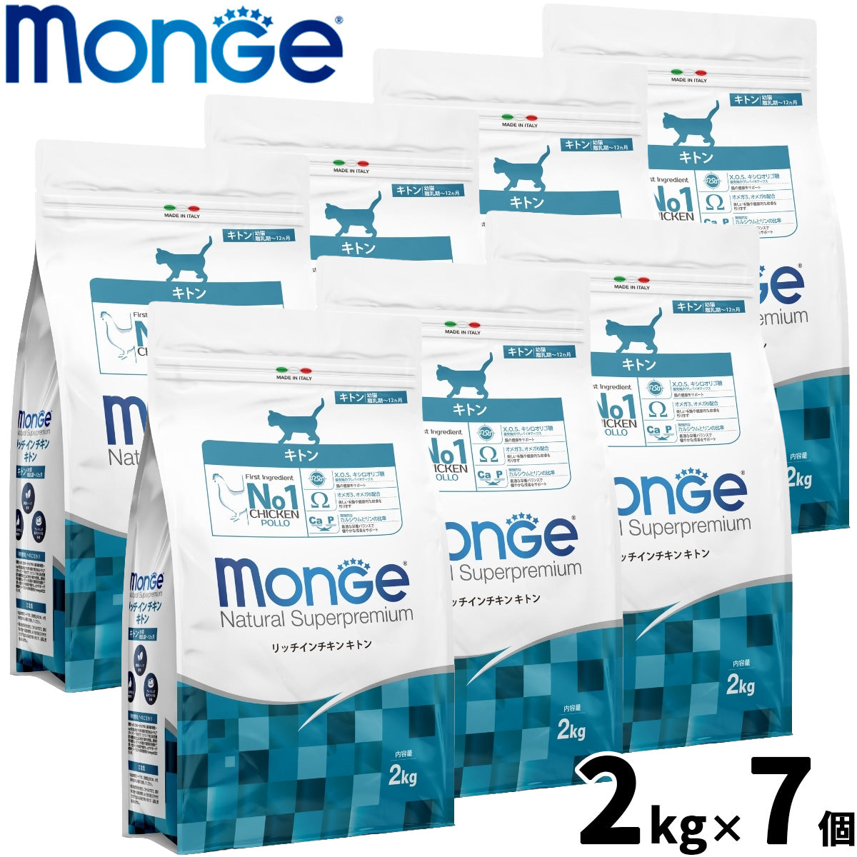 モンジュ ナチュラル スーパープレミアム Monge Natural Superpremium キャットフード リッチインチキン キトン 子猫用 2kg×7個