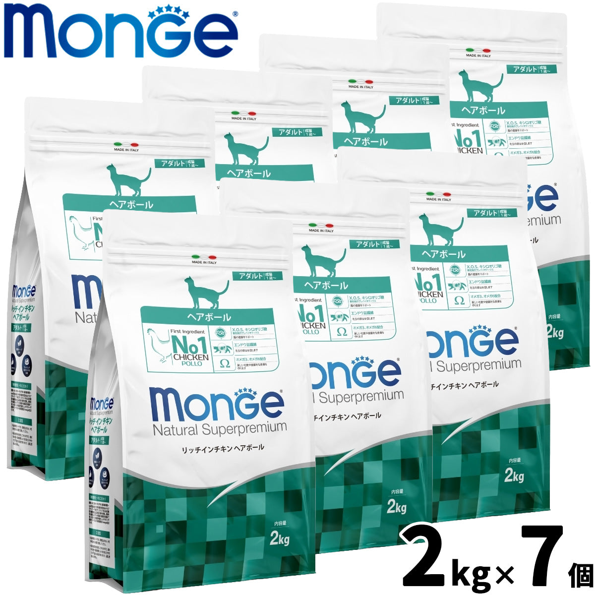 モンジュ ナチュラル スーパープレミアム Monge Natural Superpremium キャットフード リッチインチキン ヘアボール 毛玉ケア 成猫用 2kg×7個