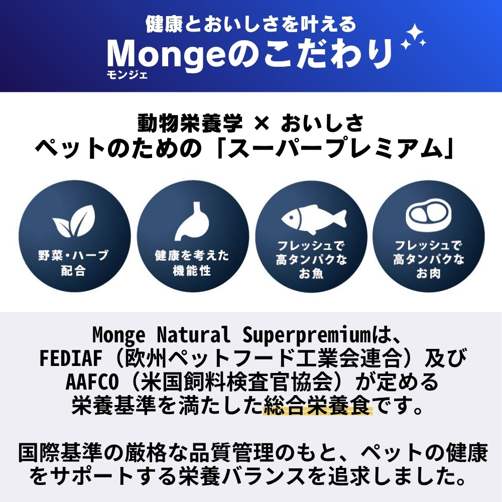 モンジュ ナチュラル スーパープレミアム Monge Natural Superpremium キャットフード リッチインチキン ヘアボール 毛玉ケア 成猫用 2kg