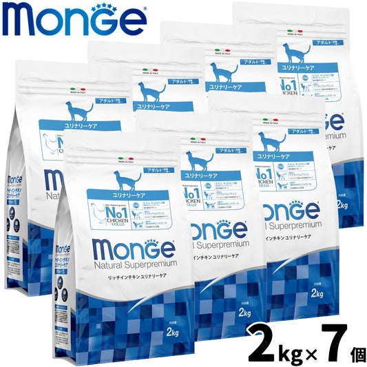 モンジュ ナチュラル スーパープレミアム Monge Natural Superpremium キャットフード リッチインチキン ユリナリーケア 泌尿器ケア 成猫用 2kg×7個