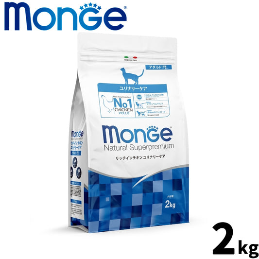 モンジュ ナチュラル スーパープレミアム Monge Natural Superpremium キャットフード リッチインチキン ユリナリーケア 泌尿器ケア 成猫用 2kg