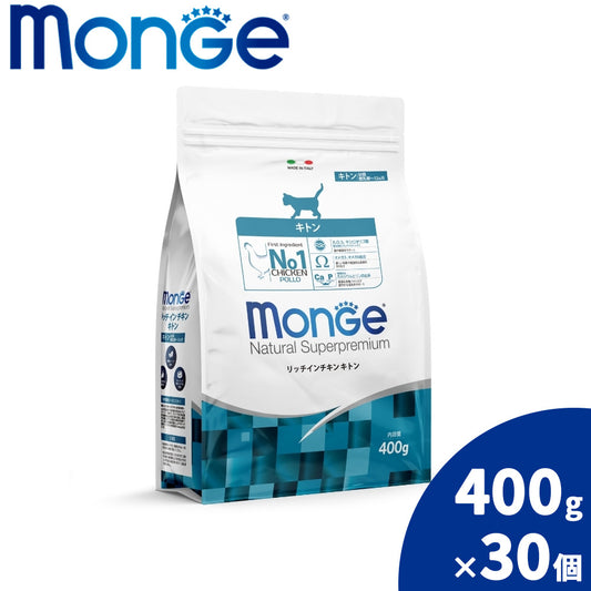 モンジュ ナチュラル スーパープレミアム Monge Natural Superpremium キャットフード リッチインチキン キトン 子猫用 400g×30個