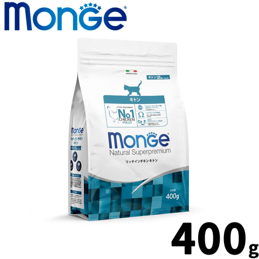 モンジュ ナチュラル スーパープレミアム Monge Natural Superpremium キャットフード リッチインチキン キトン 子猫用 400g