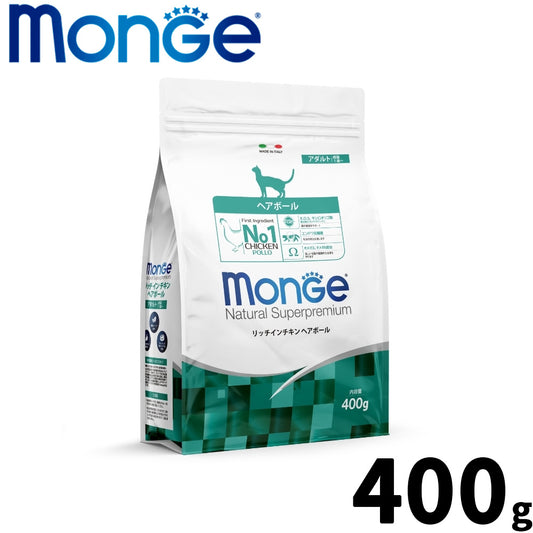モンジュ ナチュラル スーパープレミアム Monge Natural Superpremium キャットフード リッチインチキン ヘアボール 毛玉ケア 成猫用 400g