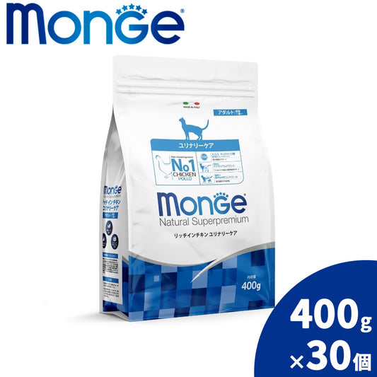モンジュ ナチュラル スーパープレミアム Monge Natural Superpremium キャットフード リッチインチキン ユリナリーケア 泌尿器ケア 成猫用 400g×30個