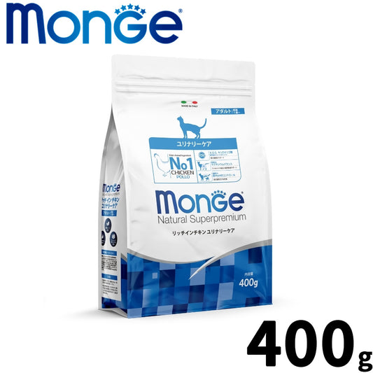 モンジュ ナチュラル スーパープレミアム Monge Natural Superpremium キャットフード リッチインチキン ユリナリーケア 泌尿器ケア 成猫用 400g