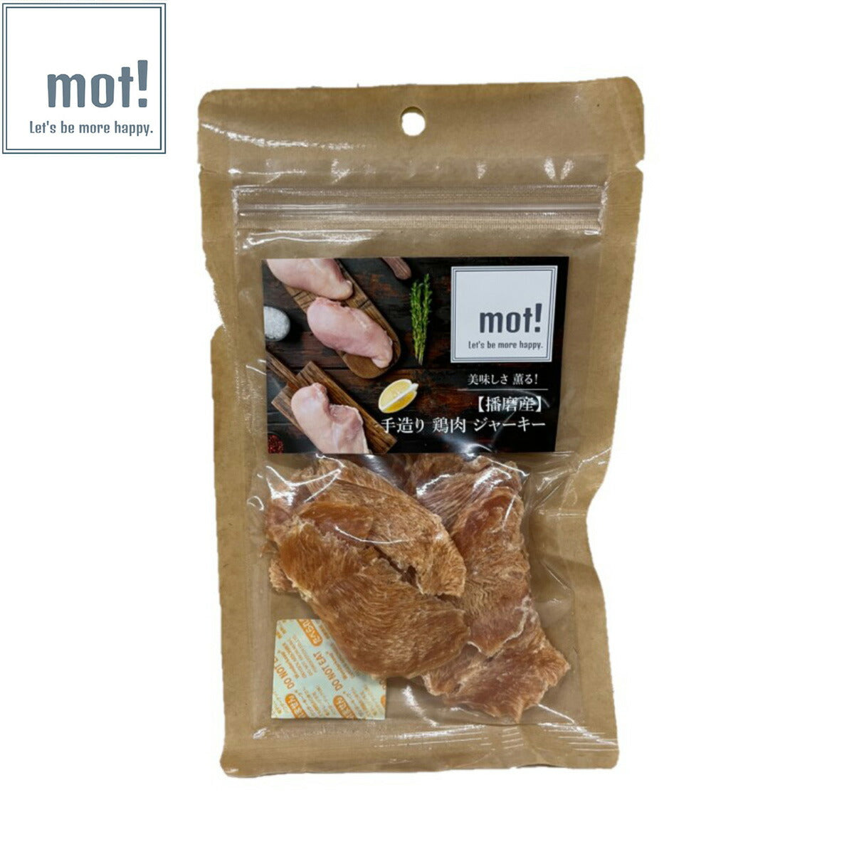 mot！ 犬用おやつ 手造り鶏肉ジャーキー（胸肉） 40g