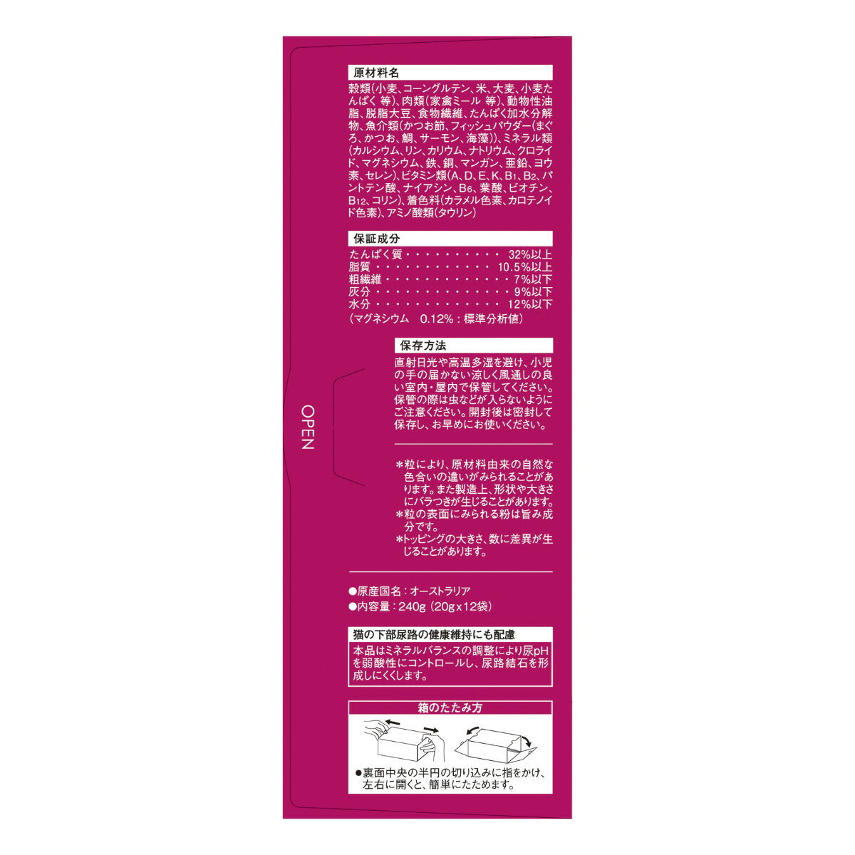 モンプチボックス キャットフード 毛玉ケア7種のブレンド（かつお節入り） 240g（20g×12袋）