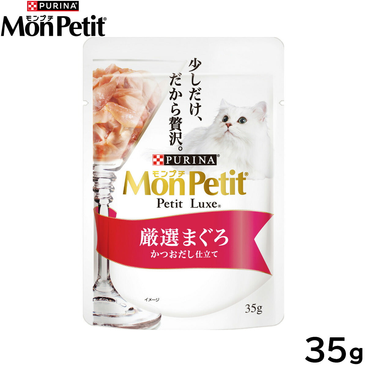 ピュリナ モンプチ プチリュクス パウチ 厳選まぐろ かつおだし仕立て 35g 猫用 キャットフード