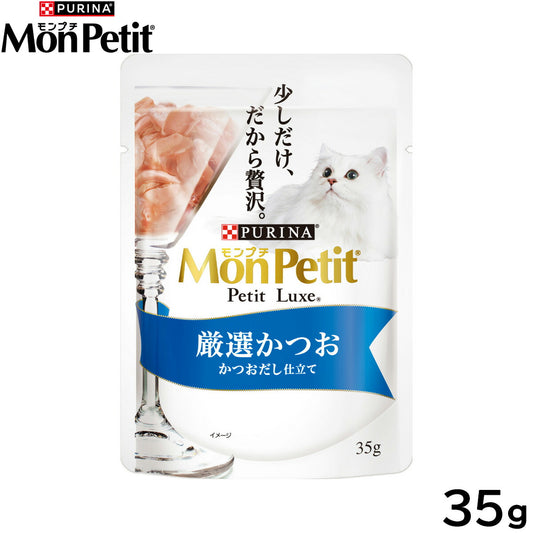 ピュリナ モンプチ プチリュクス パウチ 厳選かつお かつおだし仕立て 35g 猫用 キャットフード