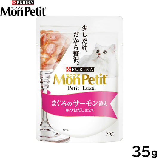 ピュリナ モンプチ プチリュクス パウチ まぐろのサーモン添え かつおだし仕立て 35g 猫用 キャットフード