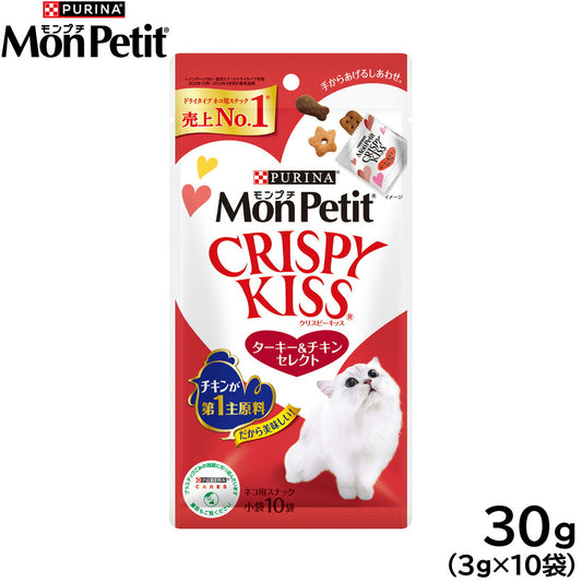 ピュリナ モンプチ クリスピーキッス ターキー&チキンセレクト 30g(3g×10袋入) 猫用 キャットフード