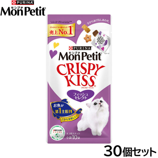 ピュリナ モンプチ クリスピーキッス フィッシュセレクト 30g(3g×10袋入)×30個セット【送料無料】 猫用 キャットフード