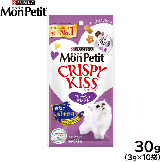 ピュリナ モンプチ クリスピーキッス フィッシュセレクト 30g(3g×10袋入) 猫用 キャットフード