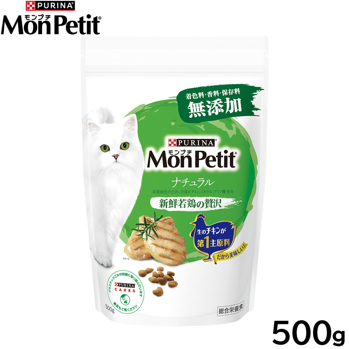 モンプチ キャットフード ドライ バッグ ナチュラル 新鮮若鶏の贅沢 500g