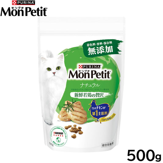 モンプチ キャットフード ドライ バッグ ナチュラル 新鮮若鶏の贅沢 500g