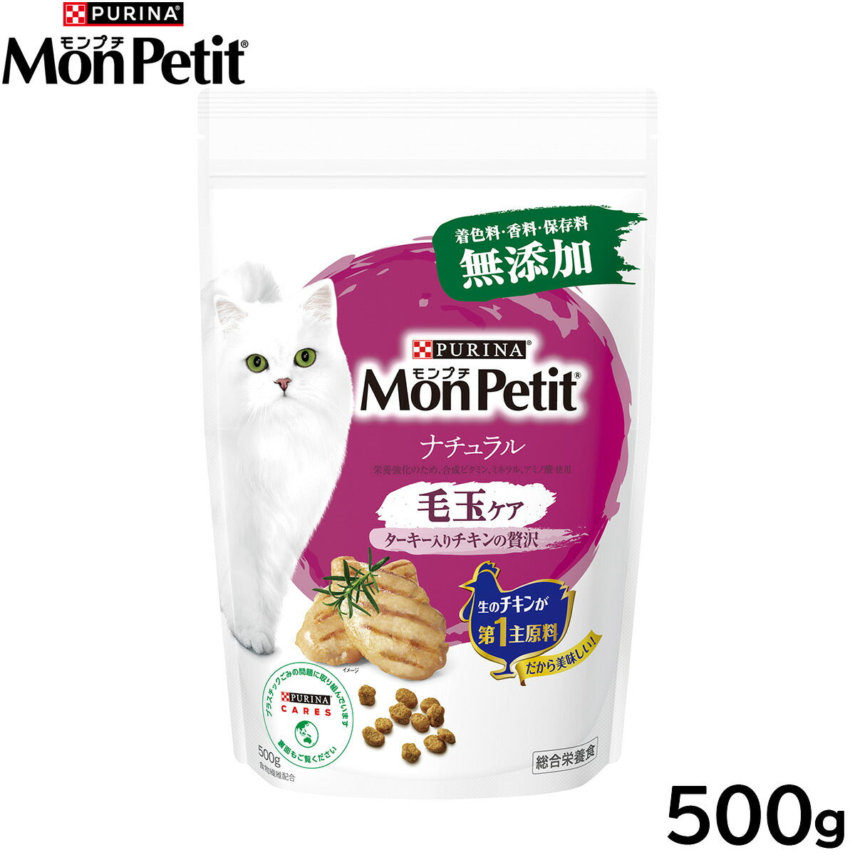 モンプチ キャットフード ドライ バッグ ナチュラル 毛玉ケア 500g