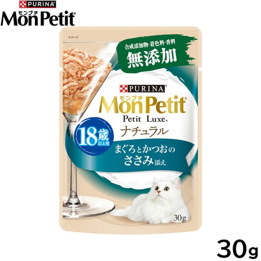 ピュリナ モンプチ プチリュクス ナチュラル 18歳以上用 まぐろとかつおのささみ添え 30g 猫用 キャットフード