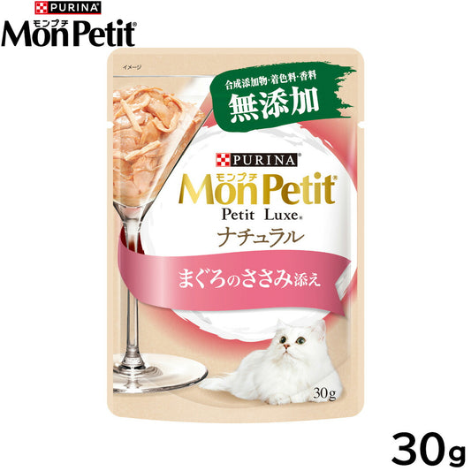 ピュリナ モンプチ プチリュクス ナチュラル まぐろのささみ添え 30g 猫用 キャットフード