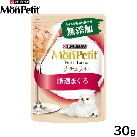 ピュリナ モンプチ プチリュクス ナチュラル 厳選まぐろ 30g 猫用 キャットフード