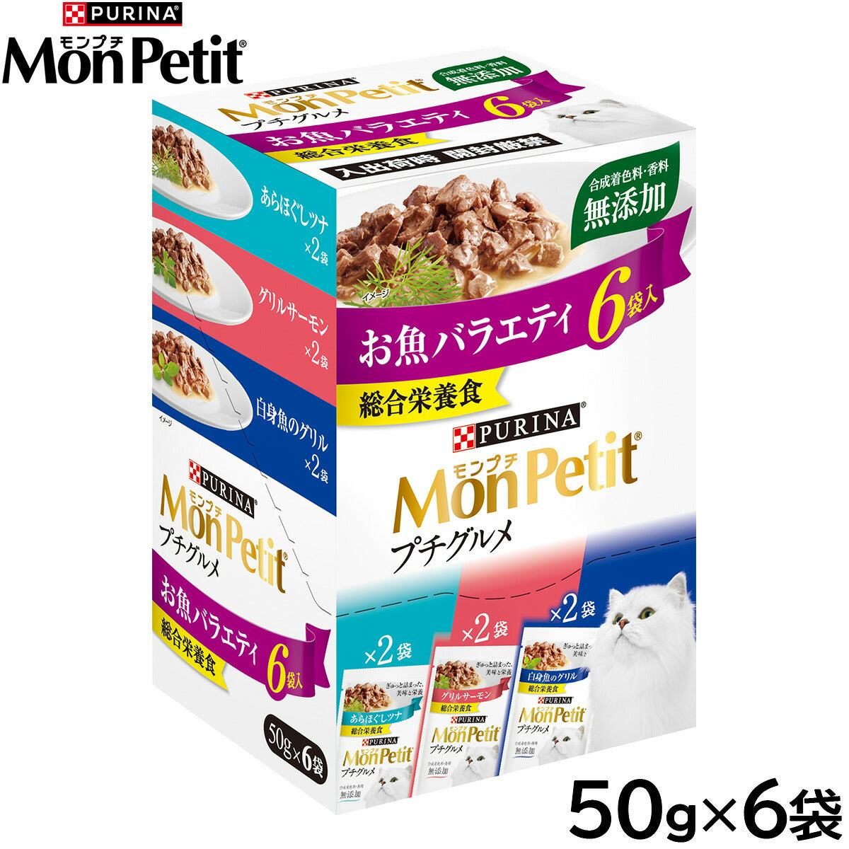 モンプチ キャットフード プチグルメパウチ お魚バラエティ 50g×6袋