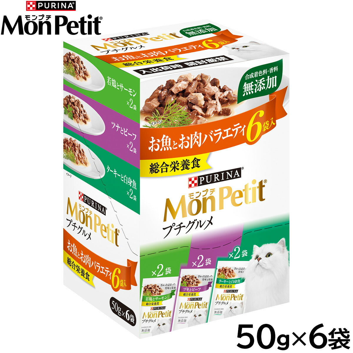 モンプチ キャットフード プチグルメパウチ お魚お肉バラエティ 50g×6袋