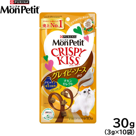 ピュリナ モンプチ クリスピーキッス グレイビーソースかけ チキンセレクト 30g(3g×10袋入) 猫用 キャットフード