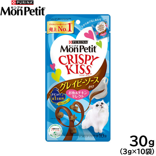 ピュリナ モンプチ クリスピーキッス グレイビーソースかけ お魚&チキンセレクト 30g(3g×10袋入) 猫用 キャットフード