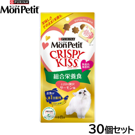 ピュリナ モンプチ クリスピーキッス 総合栄養食 とびきり贅沢サーモン味 24g(3g×8袋入)×30個セット【送料無料】 猫用 キャットフード