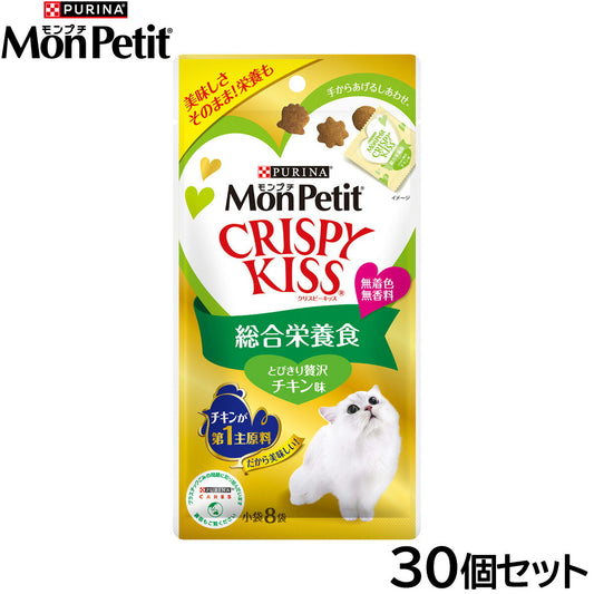 ピュリナ モンプチ クリスピーキッス 総合栄養食 とびきり贅沢チキン味 24g(3g×8袋入)×30個セット【送料無料】 猫用 キャットフード