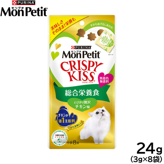 ピュリナ モンプチ クリスピーキッス 総合栄養食 とびきり贅沢チキン味 24g(3g×8袋入) 猫用 キャットフード