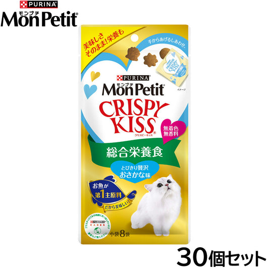 ピュリナ モンプチ クリスピーキッス 総合栄養食 とびきり贅沢おさかな味 24g(3g×8袋入)×30個セット【送料無料】 猫用 キャットフード