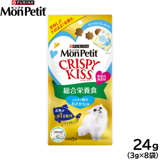 ピュリナ モンプチ クリスピーキッス 総合栄養食 とびきり贅沢おさかな味 24g(3g×8袋入) 猫用 キャットフード