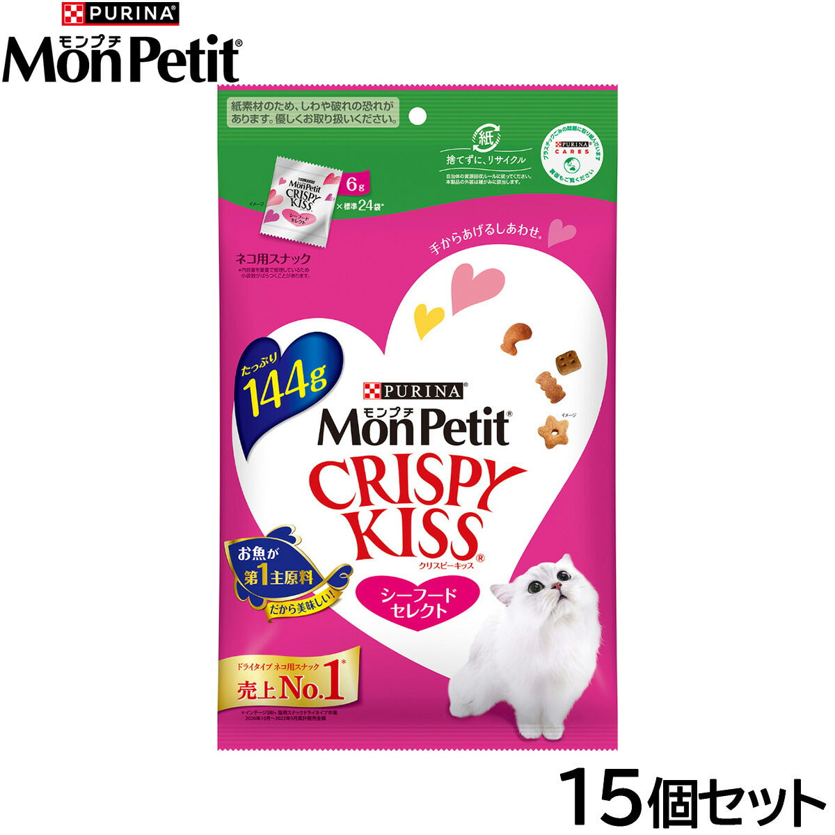 ピュリナ モンプチ クリスピーキッス シーフードセレクト 144g×15個セット【送料無料】 猫用 キャットフード